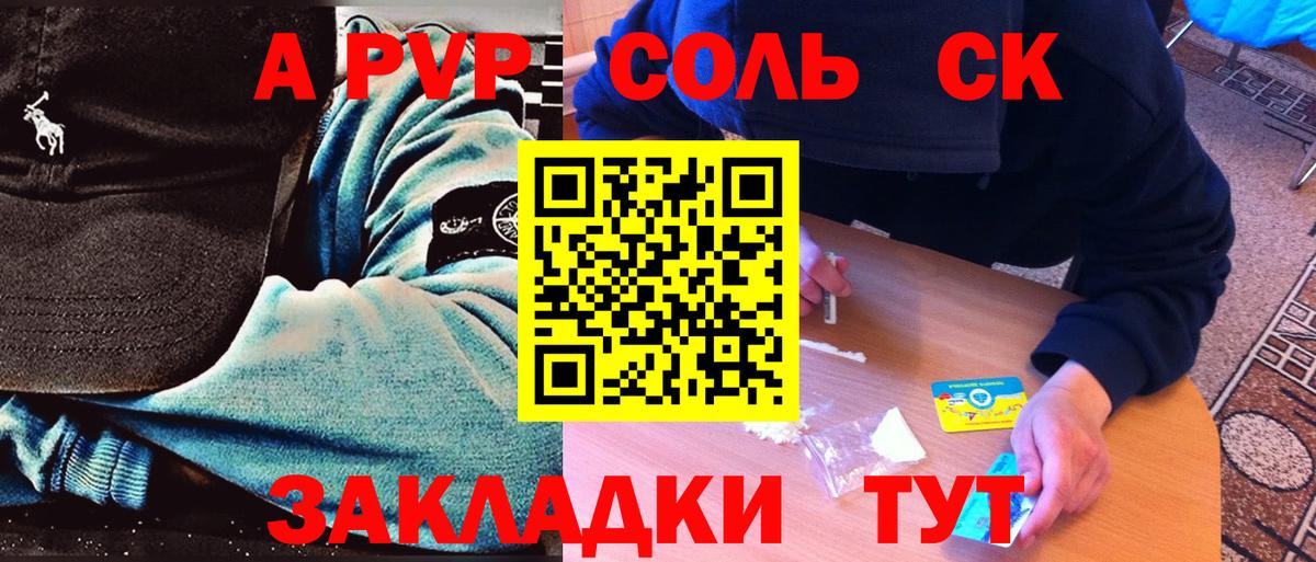 Alpha-PVP Соль  Alfa_PVP кристаллы  Семёнов  Вход с VPN  Alpha PVP Crystall 