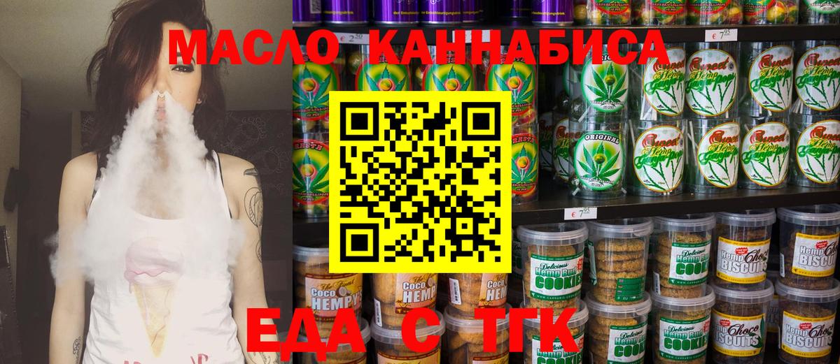 Семёнов  Cannafood конопля  Вход с VPN 