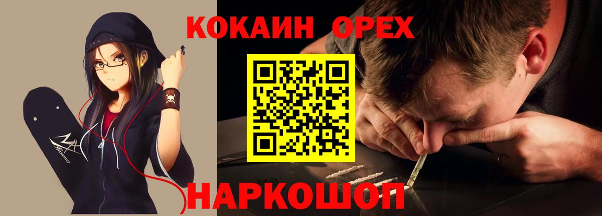 Cocaine  КОКАИН Перу  Вход с VPN  Семёнов 