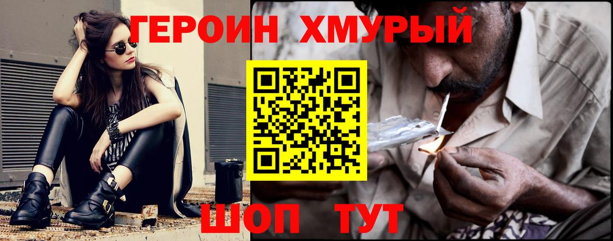 Семёнов  Героин афганец  ГЕРОИН  Вход с VPN 