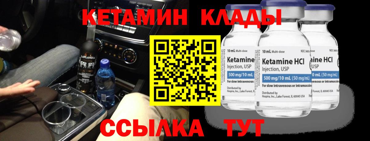 КЕТАМИН VHQ Семёнов