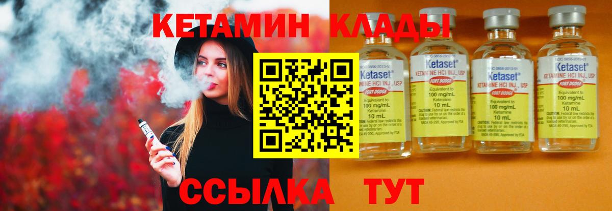 мега   Кетамин ketamine  Вход с VPN  Семёнов  КЕТАМИН ketamine 