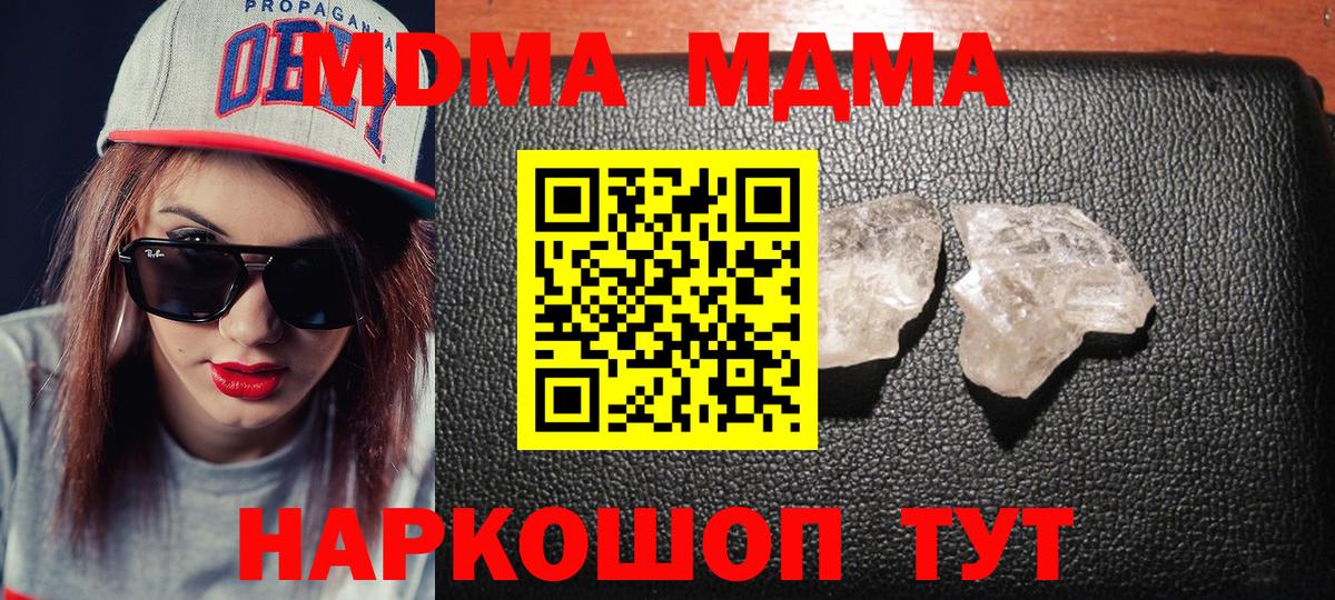MDMA crystal  МДМА молли  Вход с VPN  Семёнов 
