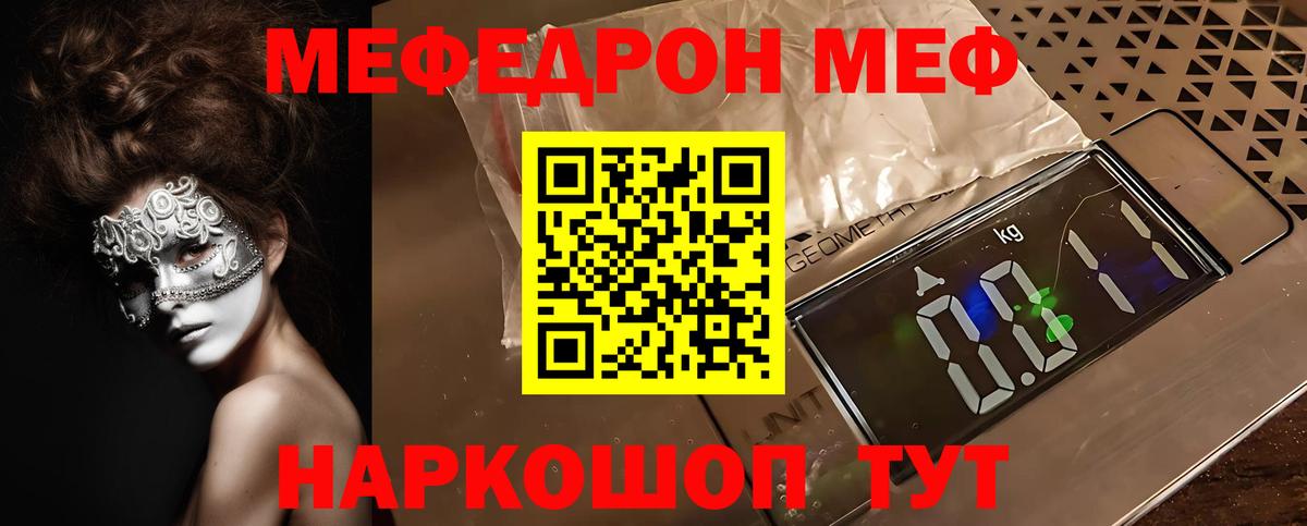 Меф кристаллы Семёнов