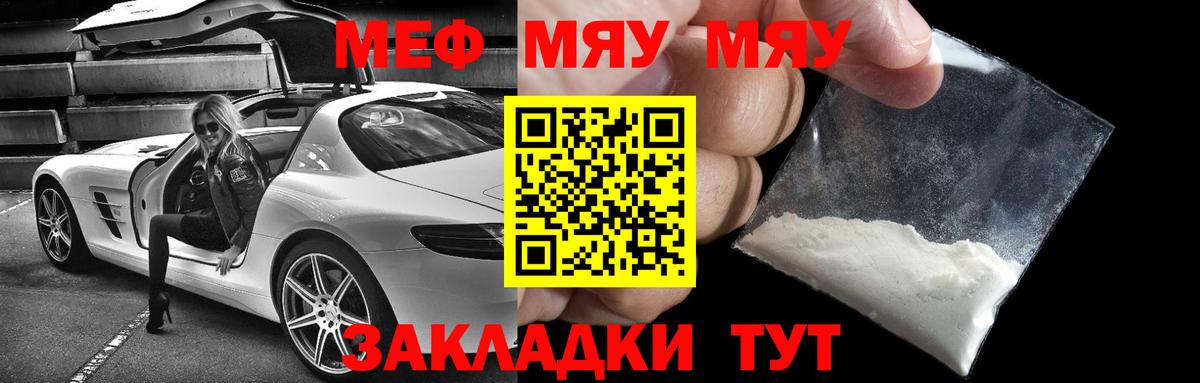 Марихуана  МЕТАДОН  Семёнов  Меф МЯУ МЯУ   COCAIN  Меф  ГАШ  Вход с VPN  APVP СК  