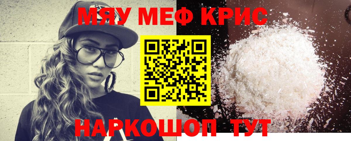 блэк спрут ссылка  МЕФ mephedrone  Вход с VPN  Семёнов  МЕФ 4 MMC 