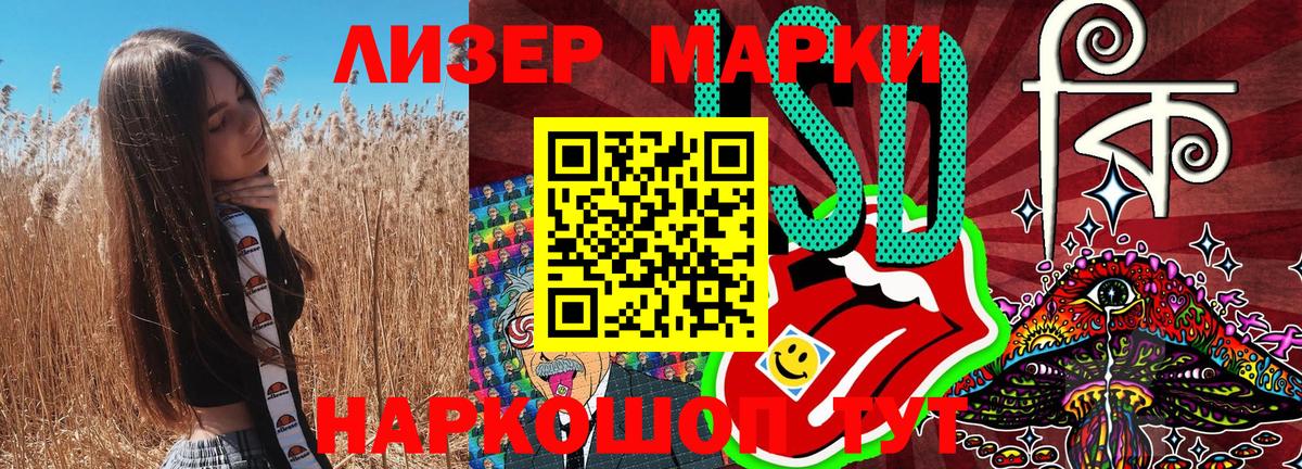 Марки NBOMe 1500мкг Семёнов