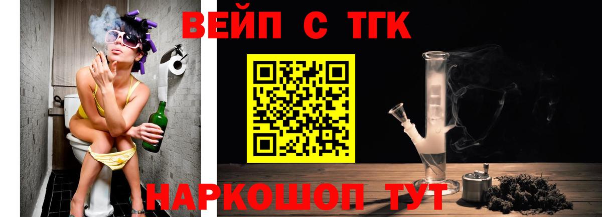 Семёнов  Дистиллят ТГК концентрат  ТГК жижа  Вход с VPN 