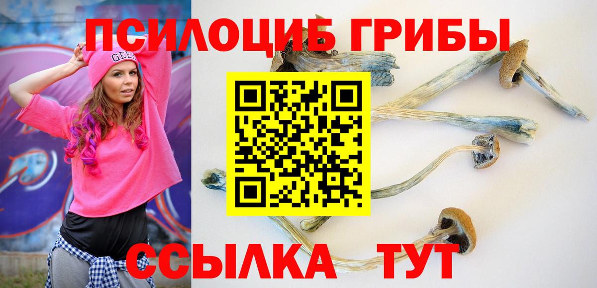Галлюциногенные грибы ЛСД  Вход с VPN  Псилоцибиновые грибы мицелий  Семёнов 