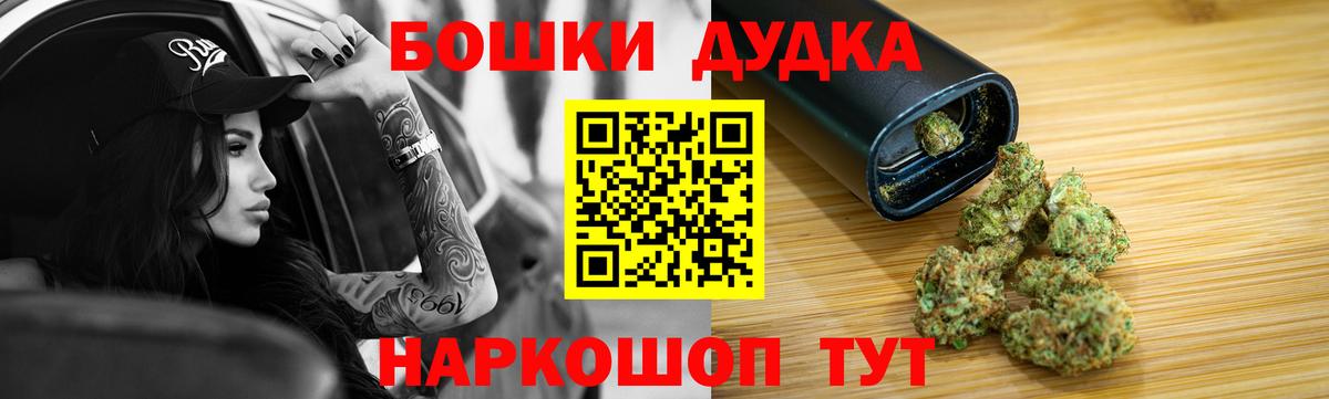 МАРИХУАНА SATIVA & INDICA  Бошки Шишки Bruce Banner  Семёнов  Конопля OG Kush  Бошки марихуана планчик  Вход с VPN 